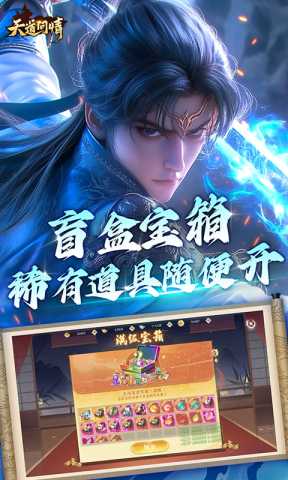 天道问情