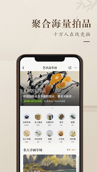 孔夫子旧书网免费版图3