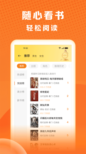 秘读小说官网版免费版图1