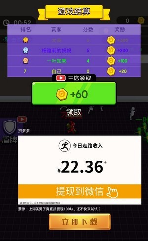小样你别跑(2)