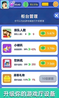 街机大亨发家史中文版图2