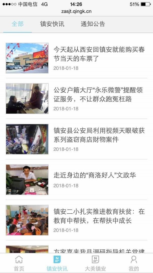 驰声听说在线教师端(4)