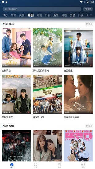 螳螂视频正版图2