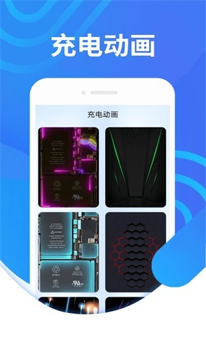 电池续航专家(2)