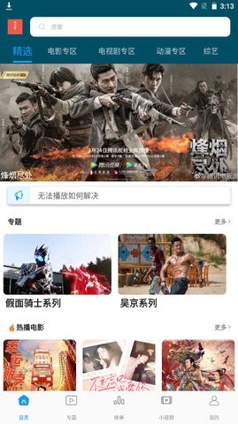 玫瑰视频经典版图3