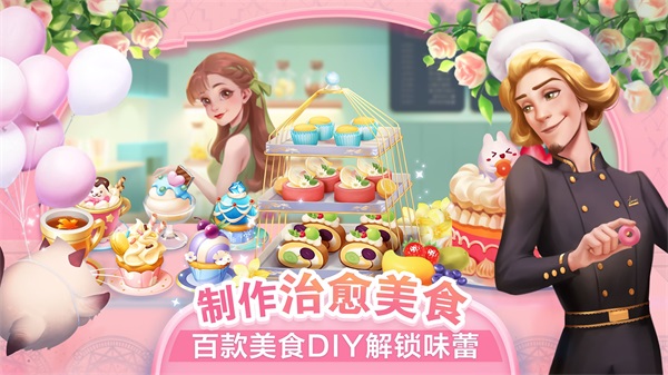 开间小店图5