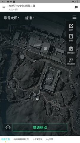 三角洲行动地图工具(3)