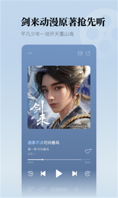 懒人听书官方版图1