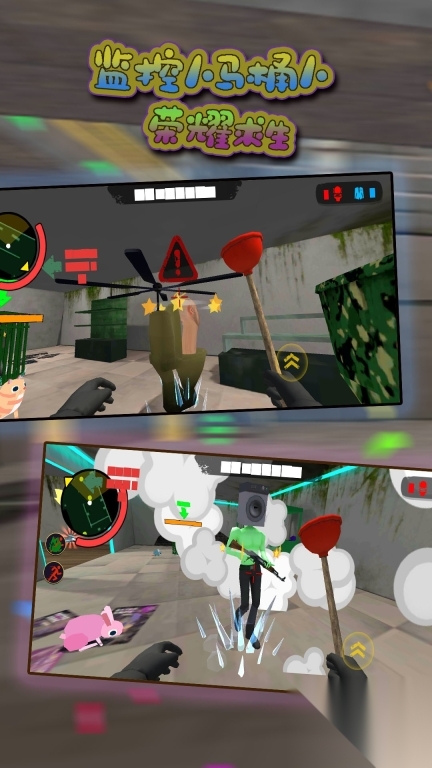 监控人马桶人荣耀求生(2)