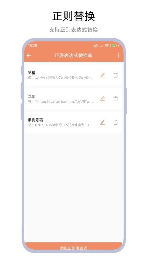 文本替换助手(2)