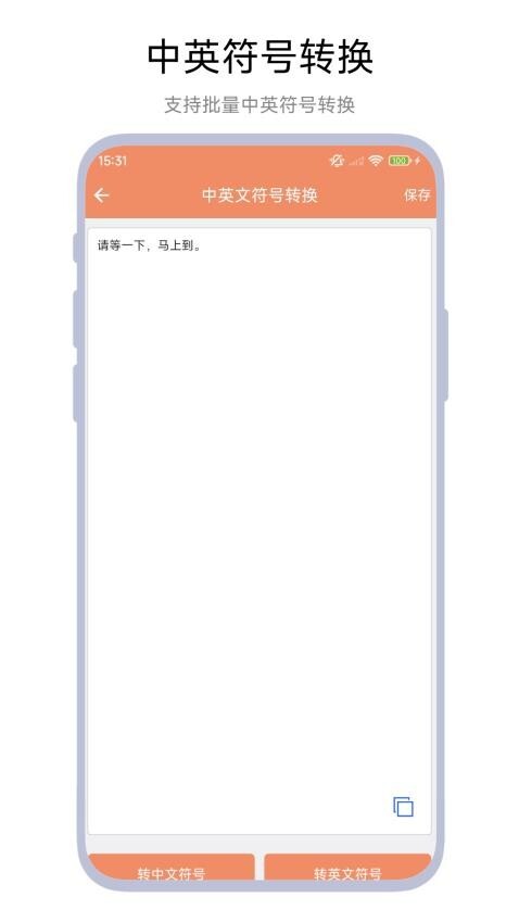 文本替换助手(1)