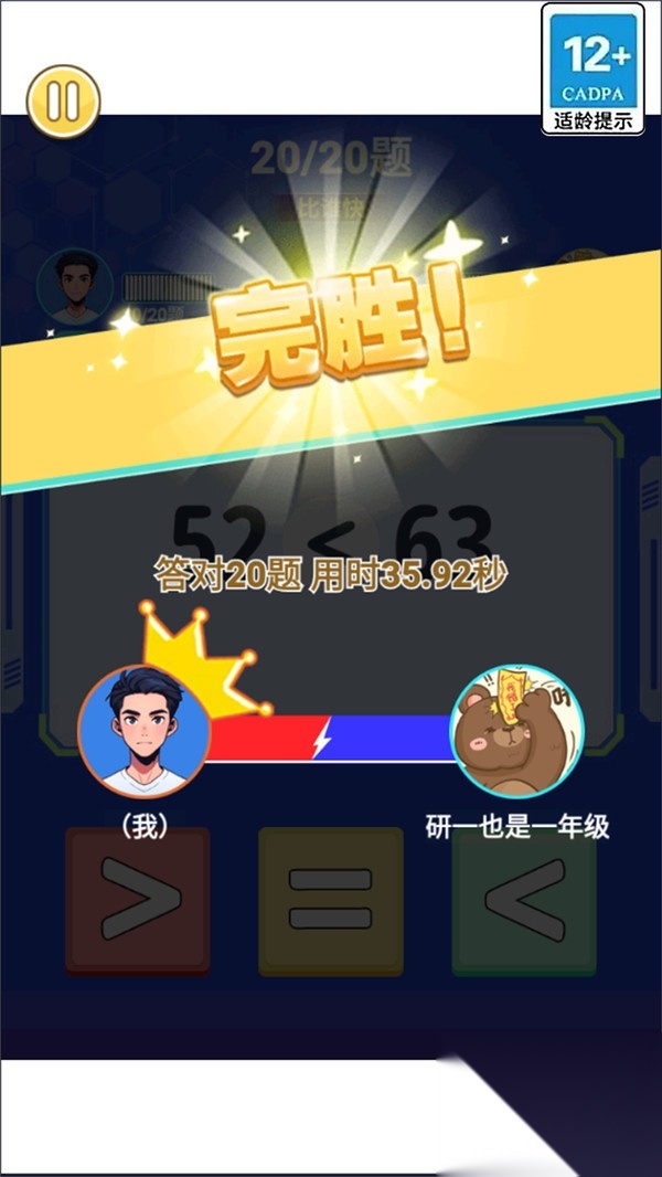 批改小学试卷(2)