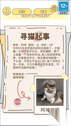 批改小学试卷(3)