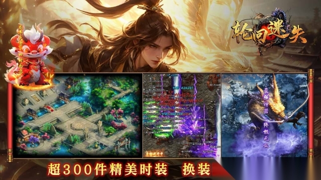 狗三轮回迷失(3)