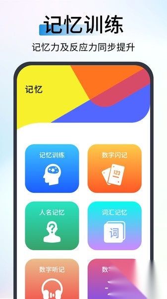反应速度测试(1)