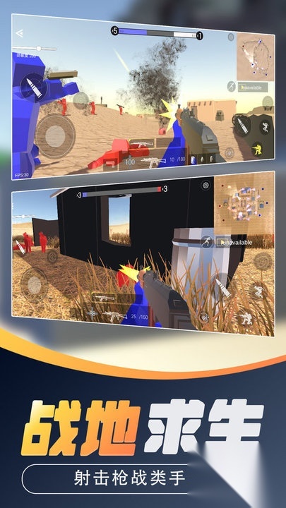 战地对决(3)
