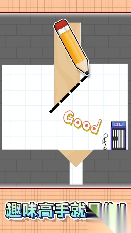 趣味脑洞高手(3)