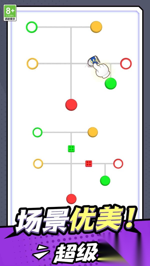 几何画线高手(3)