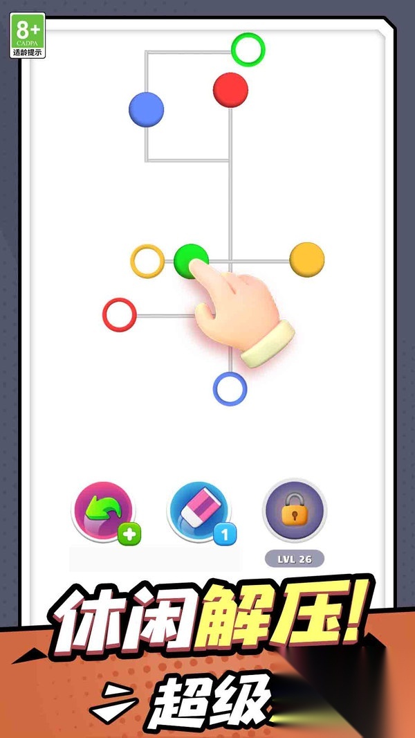 几何画线高手(4)