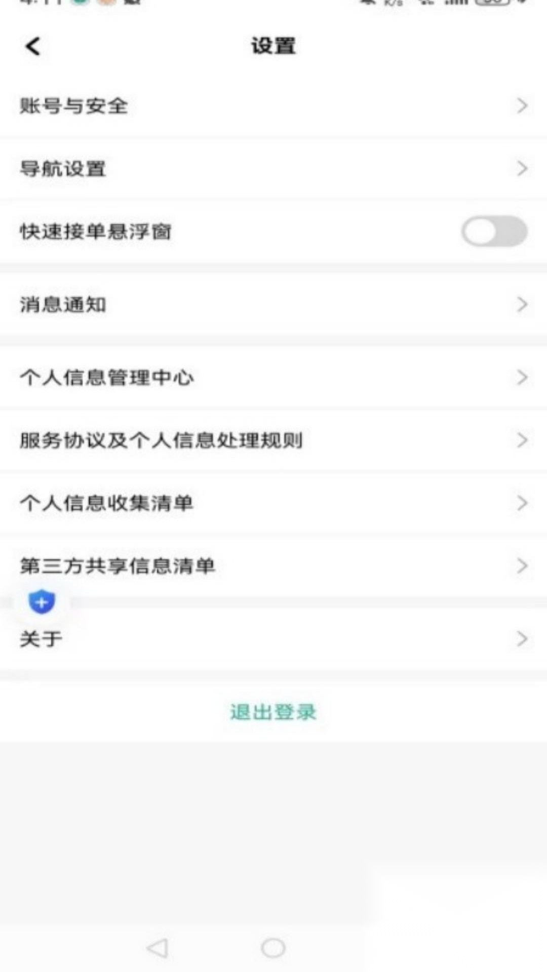 天府小鹿优行(2)