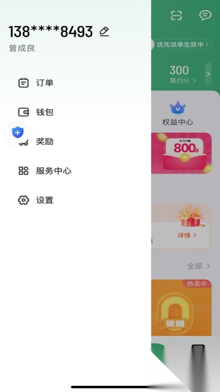 天府小鹿优行(3)