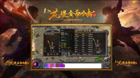 花堤传奇合击(1)