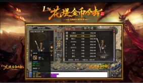 花堤传奇合击(2)