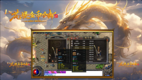 花堤传奇合击(3)