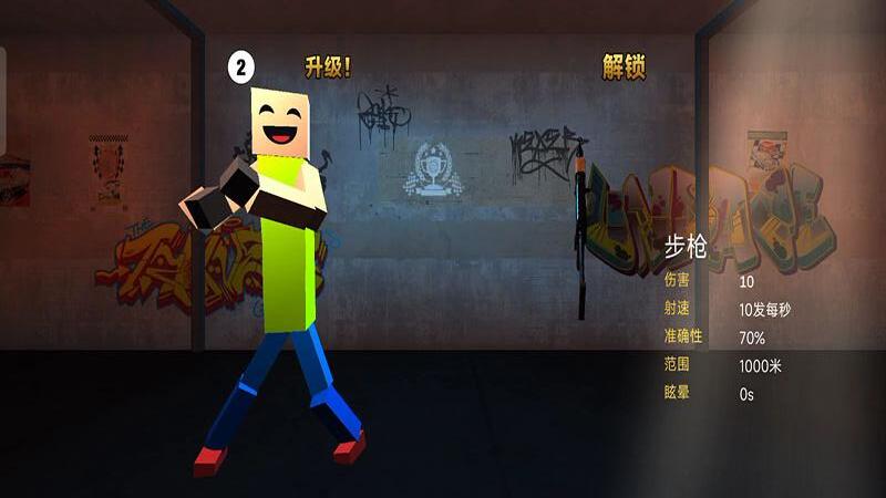 像素人枪战模拟器(2)