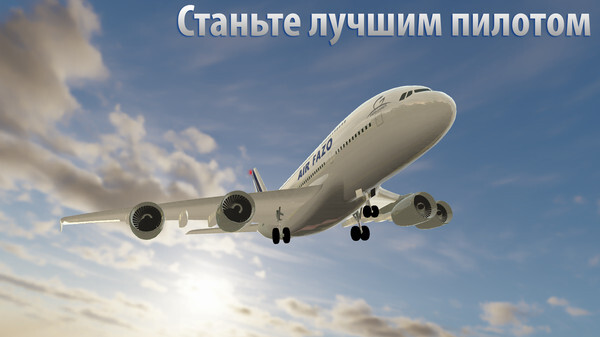 现代飞行驾驶模拟(2)