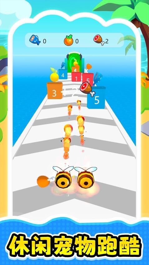 逃离极速都市(3)