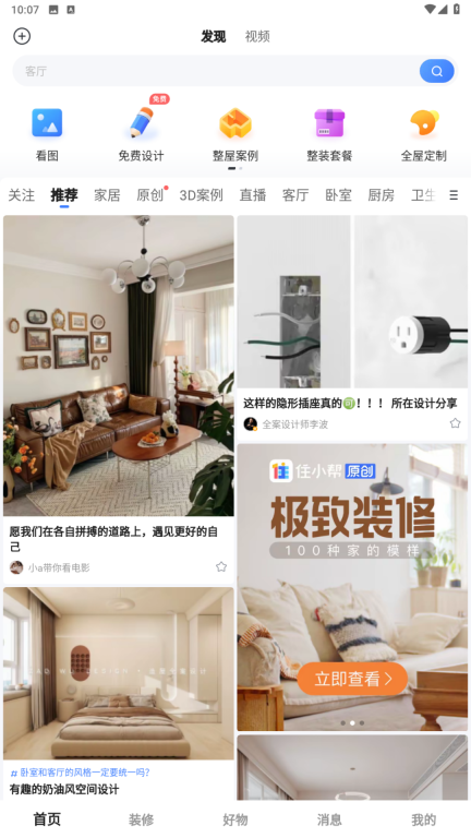 住小帮老版本图3