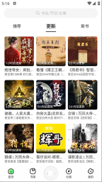 轻云听书官方版最新版图1