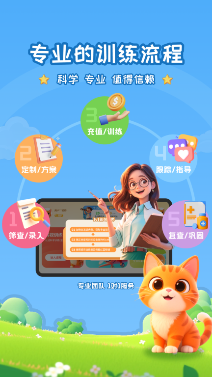 妙视力视觉训练图4