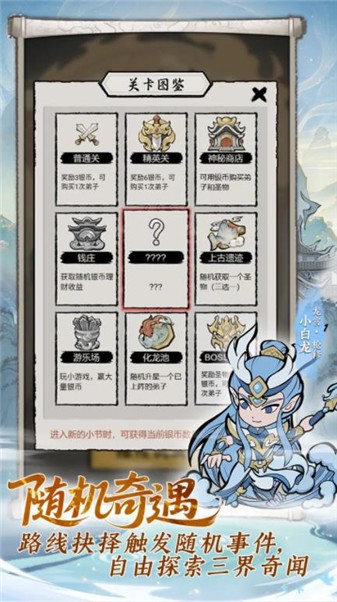 梦幻奇路