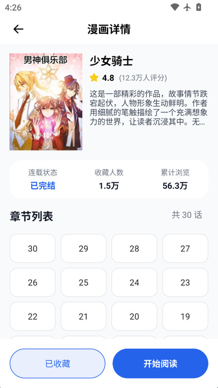 稀饭动漫乐园图4