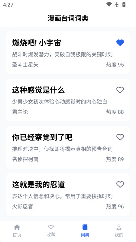 稀饭动漫乐园图3