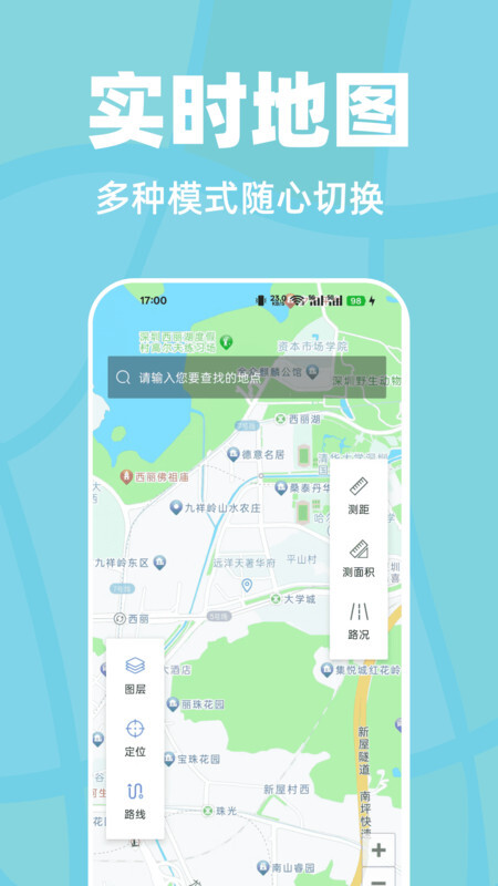 竹鲸卫星地图导航(4)