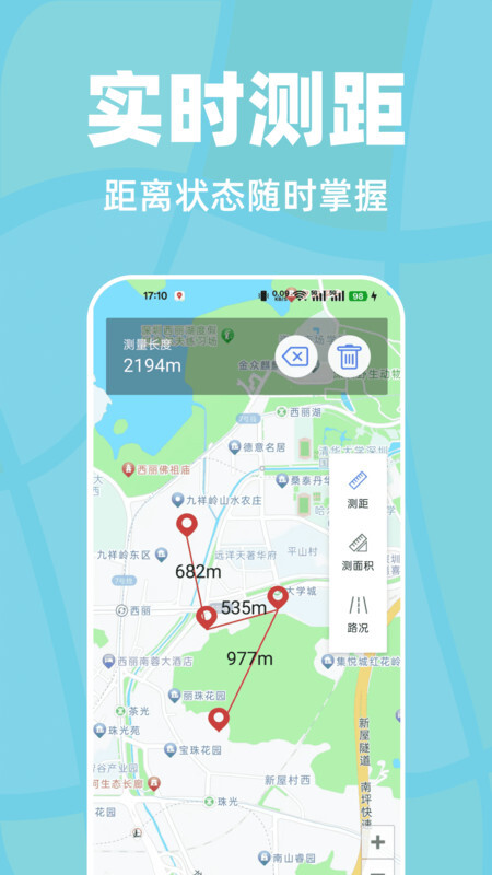 竹鲸卫星地图导航(2)