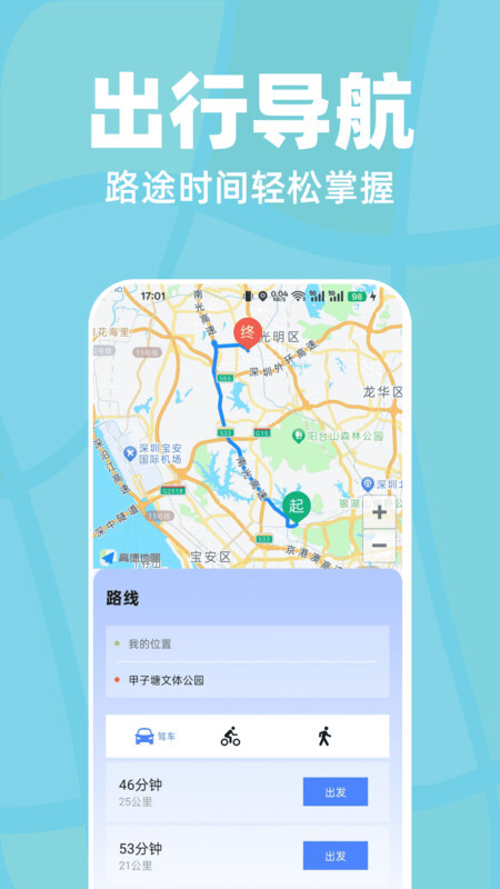 竹鲸卫星地图导航(1)