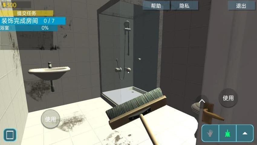 房屋清洁达人(2)