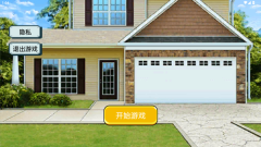 房屋清洁达人(1)