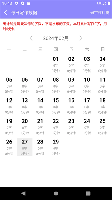 云吞小说安卓版最新版图3