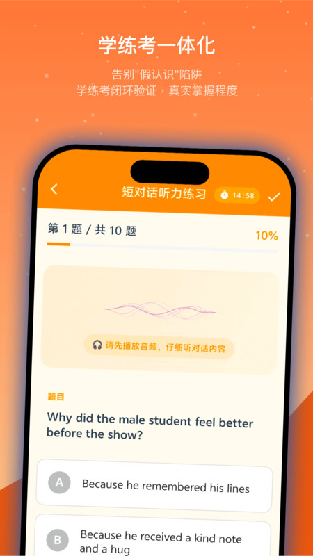 抗遗忘单词表图2