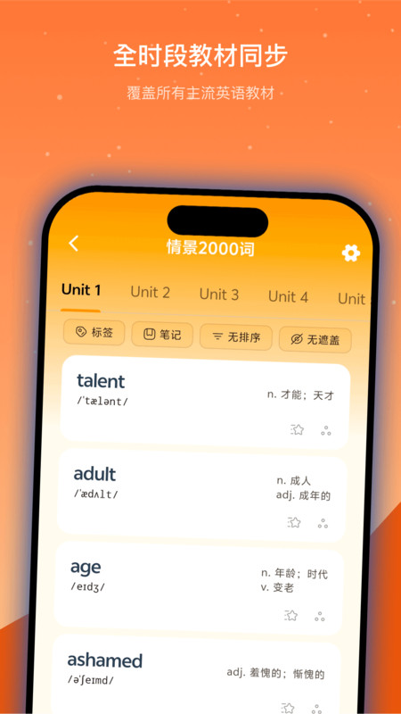 抗遗忘单词表图3