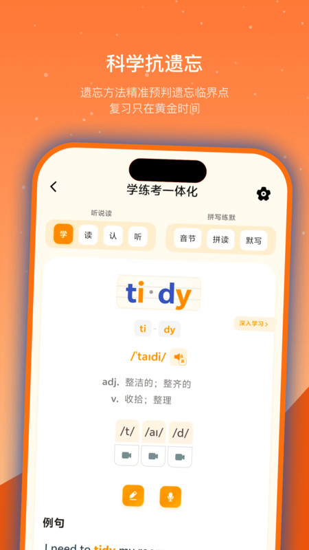 抗遗忘单词表图4