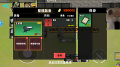 三角行动全地图(1)