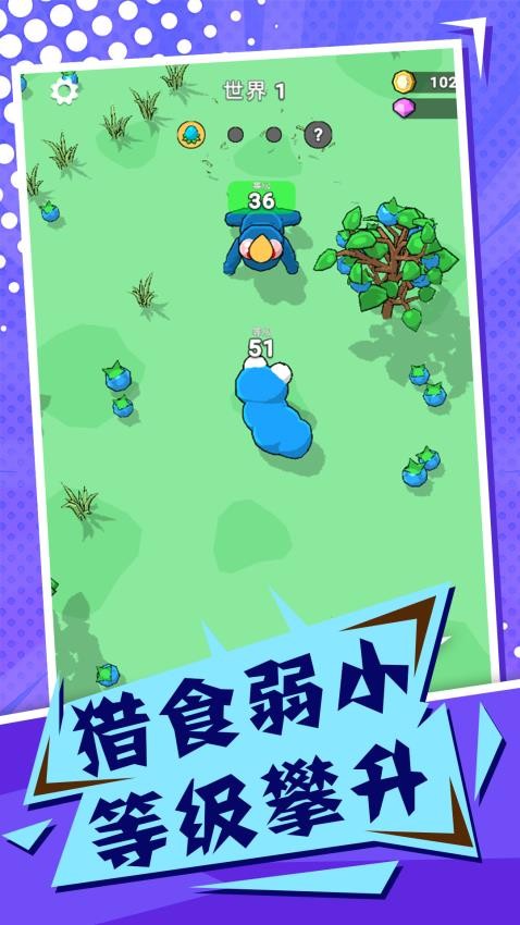 吞噬与进化世界