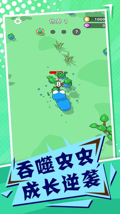 吞噬与进化世界