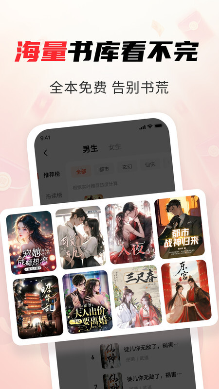 疯狂追书免费版最新版图3